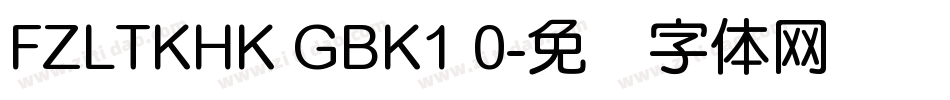 FZLTKHK GBK1 0字体转换